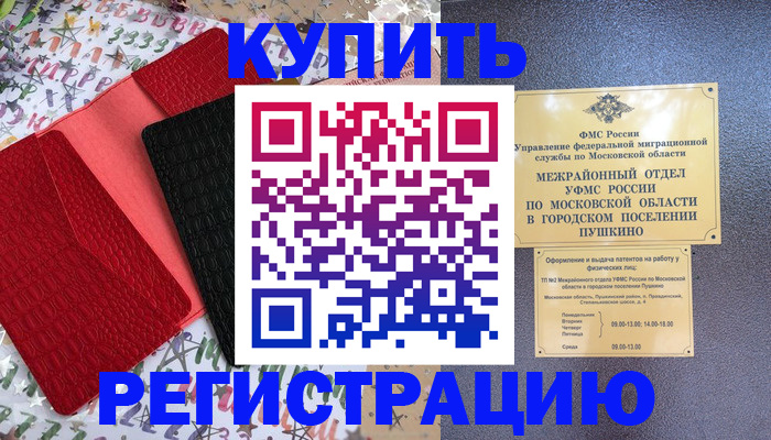 временная регистрация адрес в Нытве